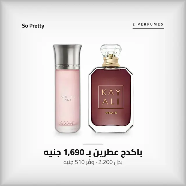باكدج أروجيت بينك + كايالي فانيليا – عطرين نسائي