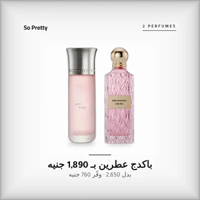 باكدج أروجيت بينك + بينك دايموند ساكورا – عطرين نسائي