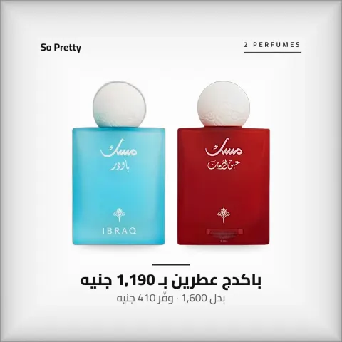 Musk Powder + Musk Abaq Al Rumman Bundle – 2 Women's Fragrances
