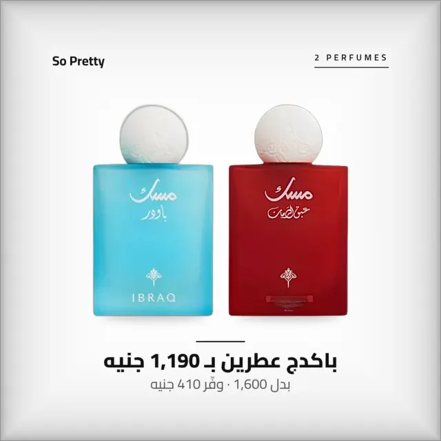 Musk Powder + Musk Abaq Al Rumman Bundle – 2 Women's Fragrances