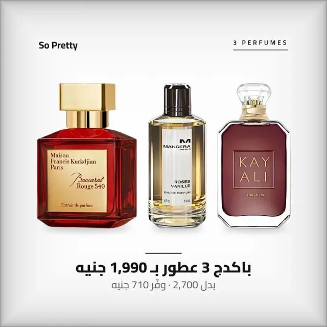 باكدج باكارات روج إكستريت + مانسيرا روزز فانيلا + كايالي فانيليا – 3 عطور